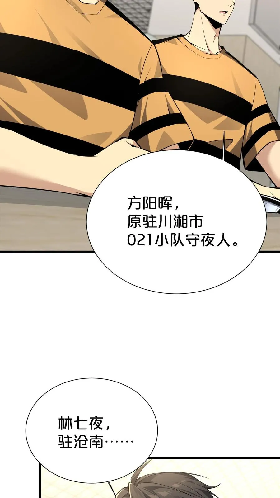 第173话 她与他38