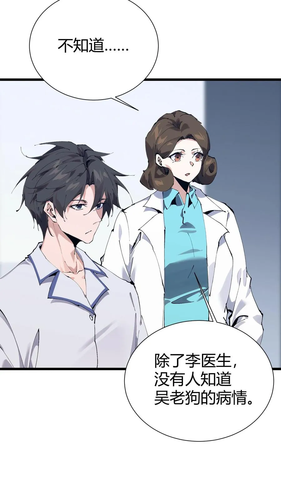 第174话 天空的吟诗者47