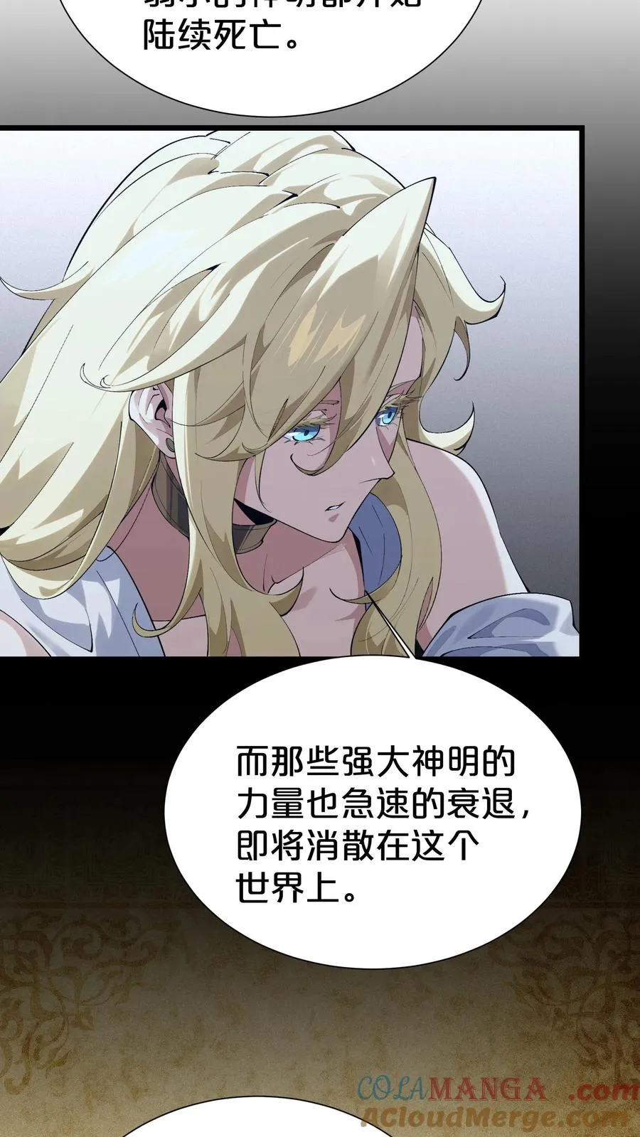 第175话 诡异的梦33