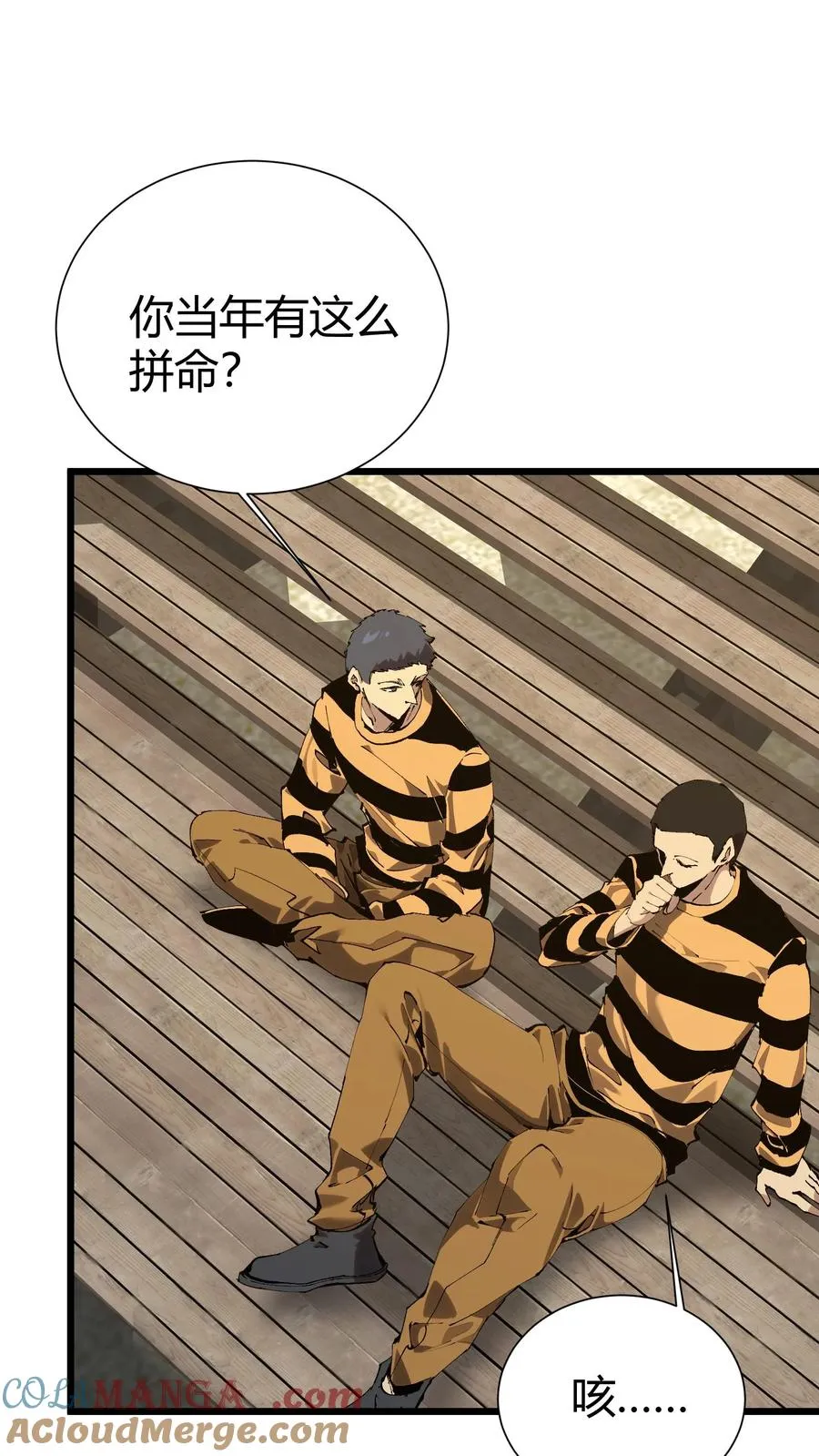 第174话 天空的吟诗者18