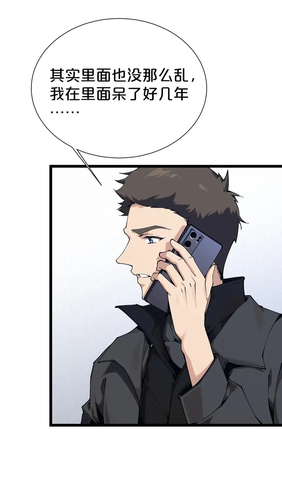 第169话 诡异的布拉基5
