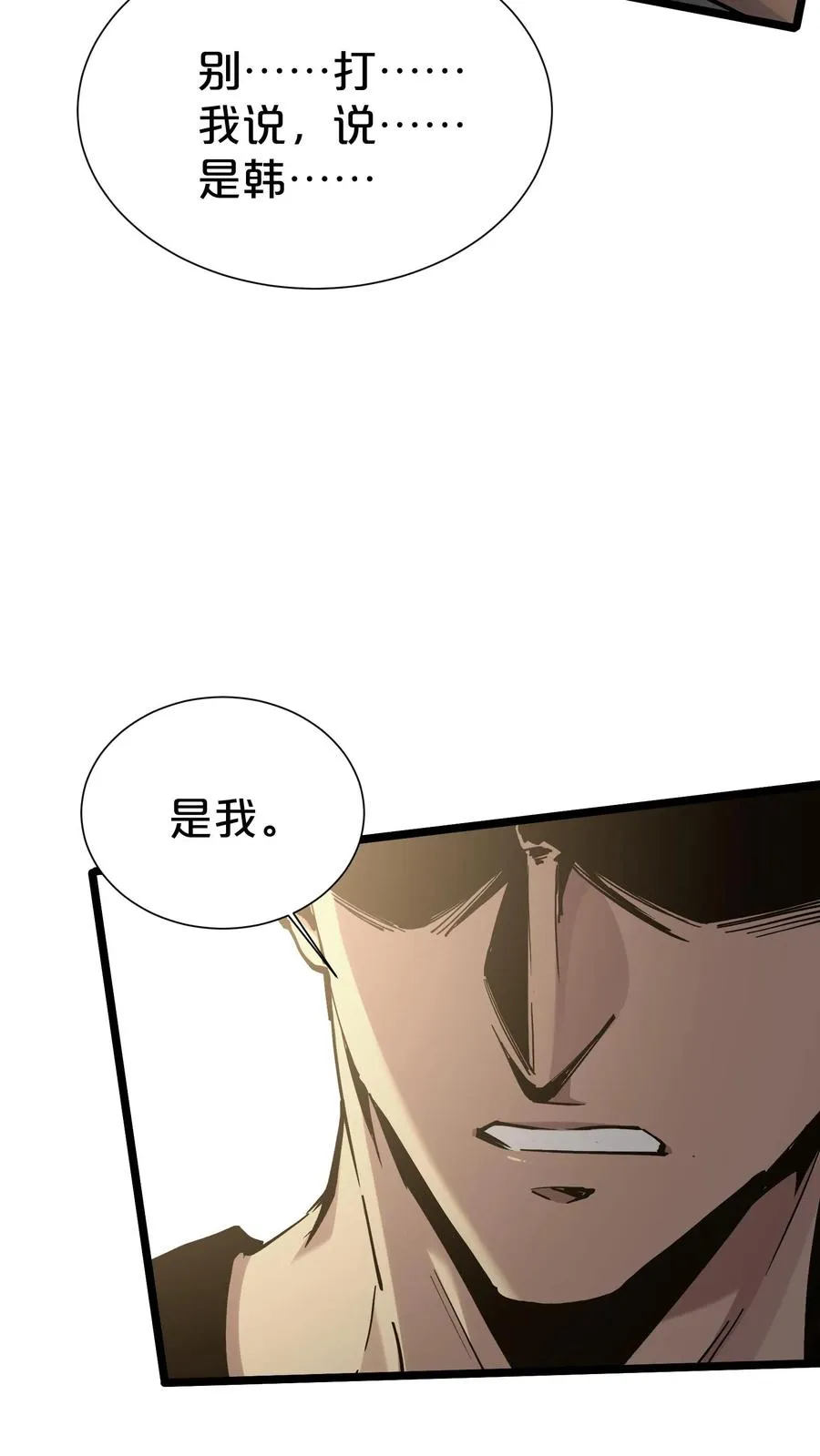 第170话 新的囚犯58