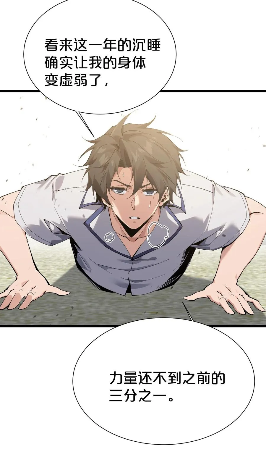 第170话 新的囚犯29