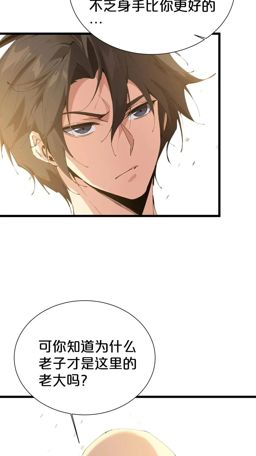 第171话 安卿鱼的疑惑5