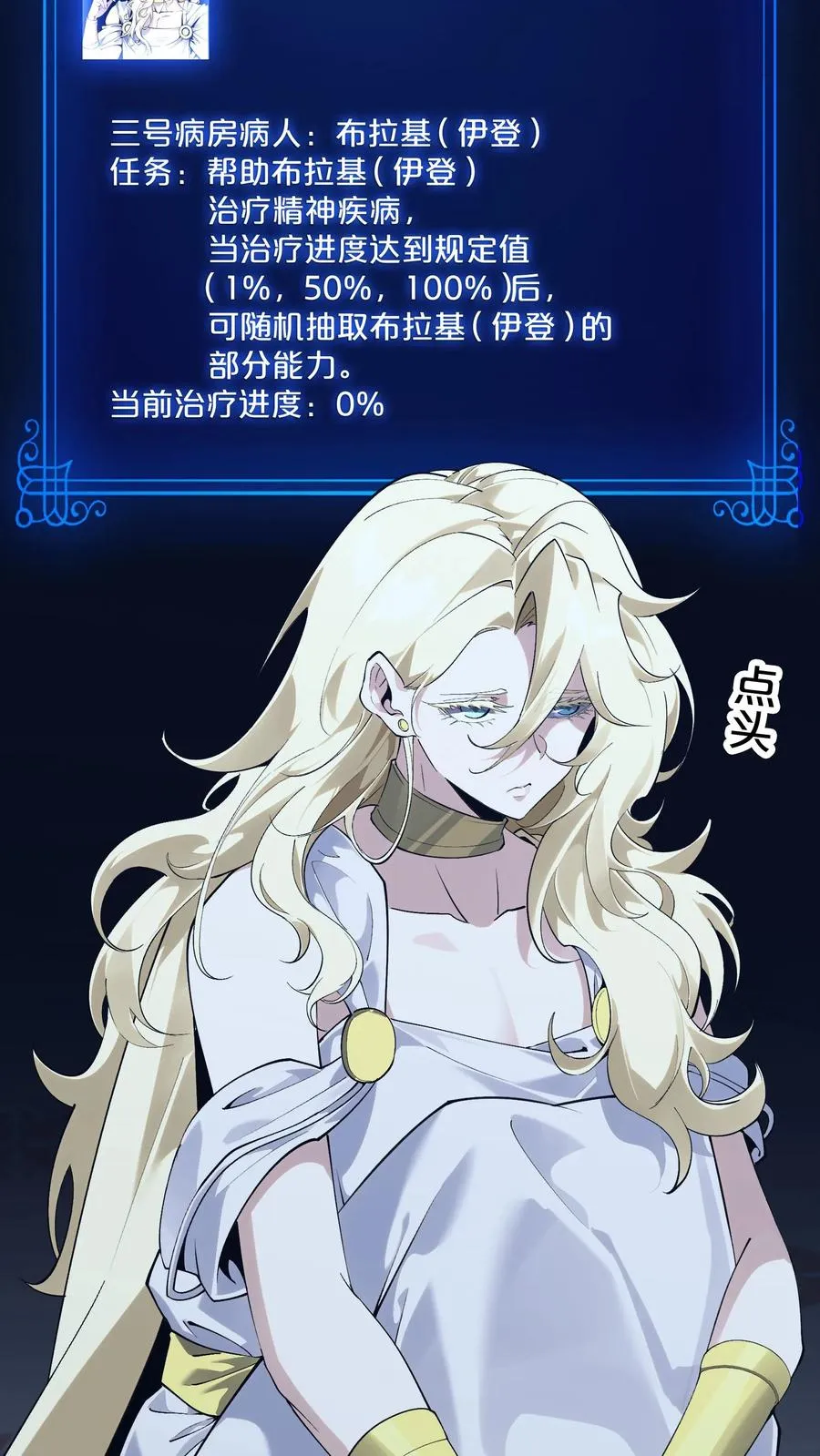 第175话 诡异的梦28