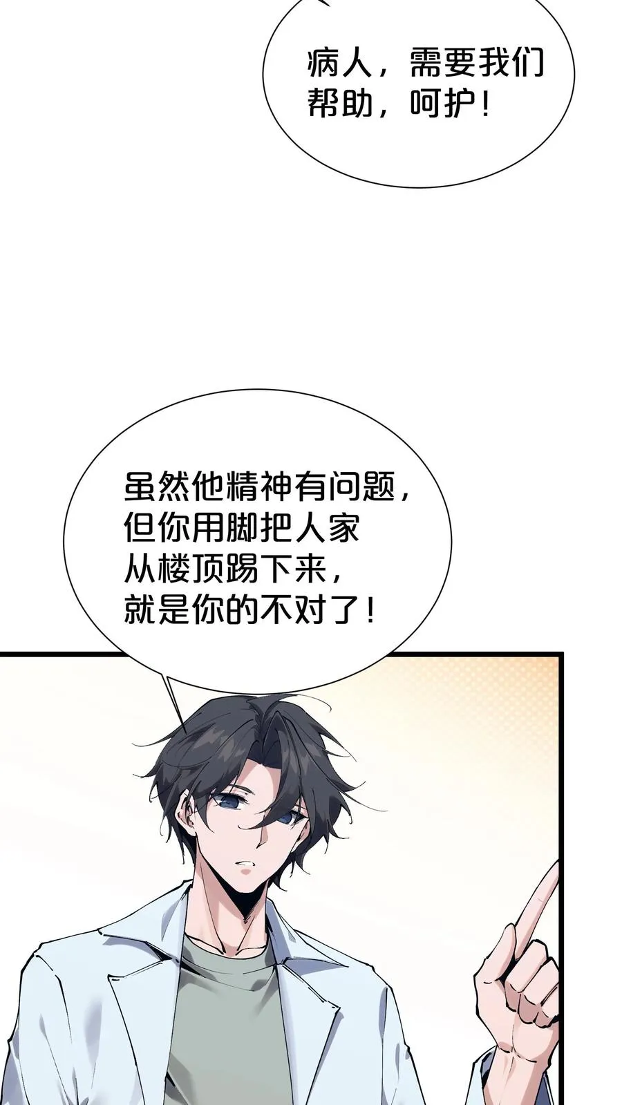 第175话4