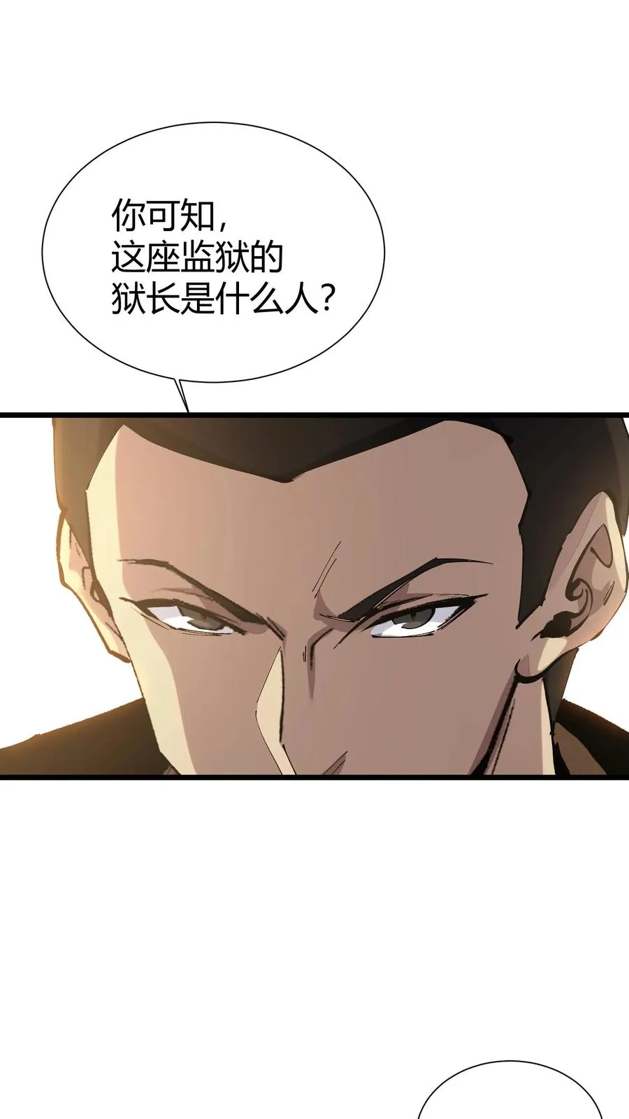 第174话 天空的吟诗者8