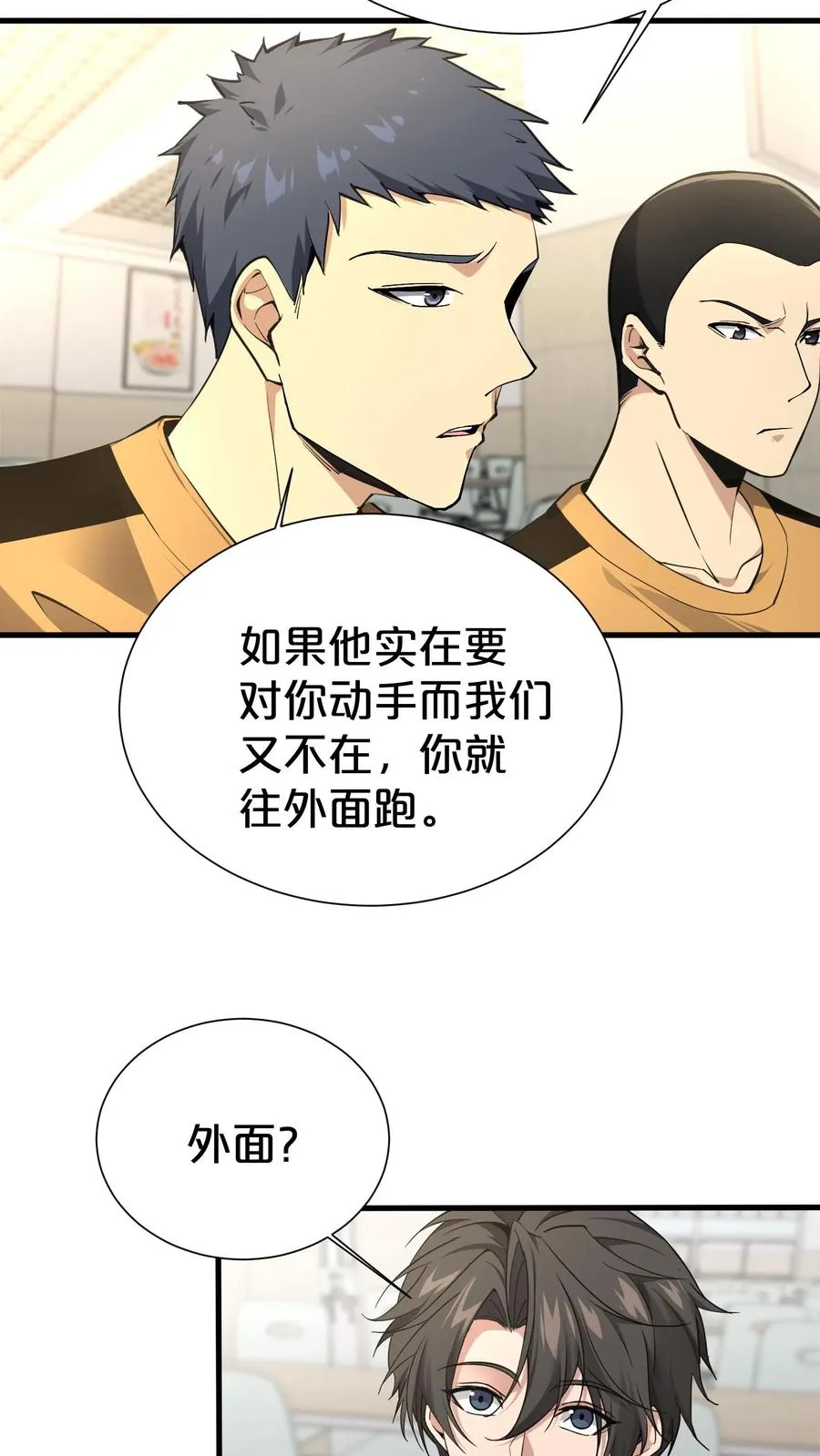 第173话 她与他43