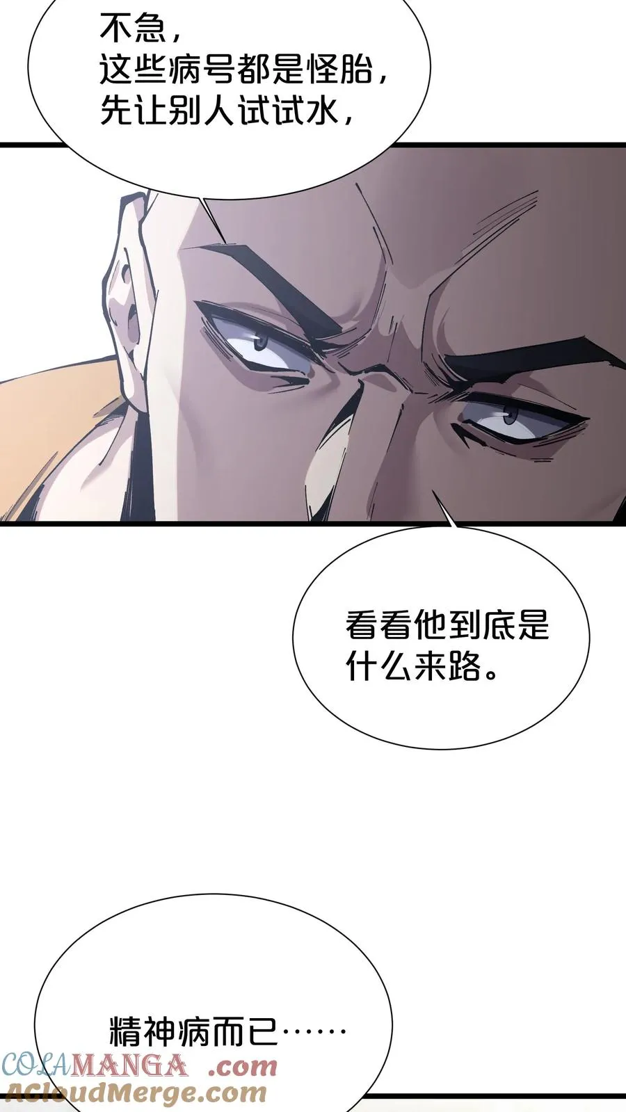 第170话 新的囚犯18