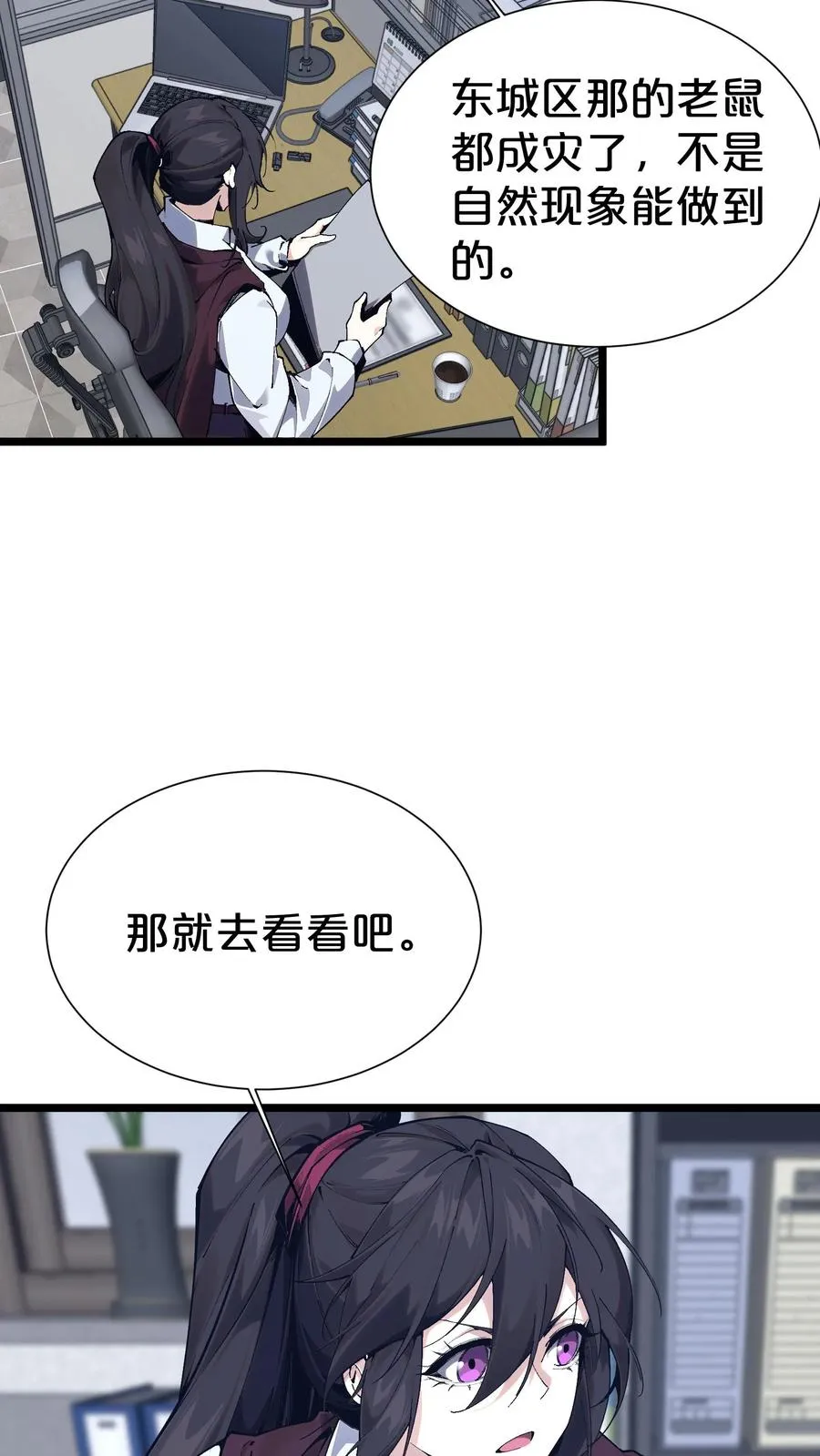 第169话 诡异的布拉基19