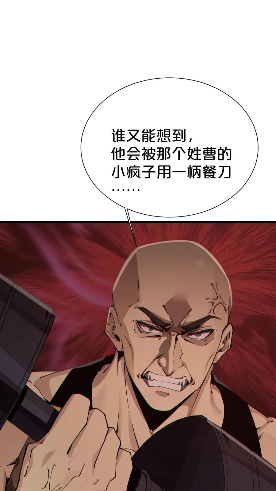 第170话 新的囚犯23