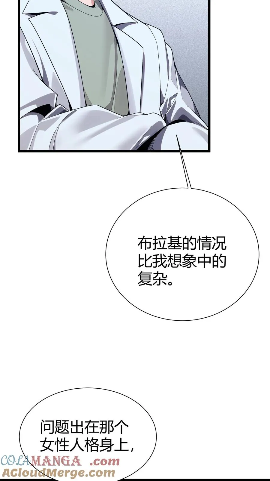第172话 精神病人们21