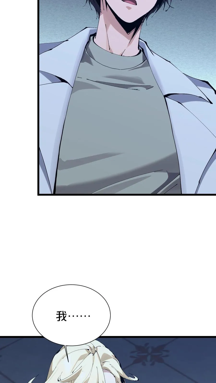 第175话 诡异的梦25