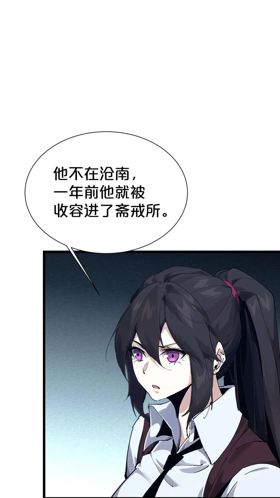 第169话 诡异的布拉基35