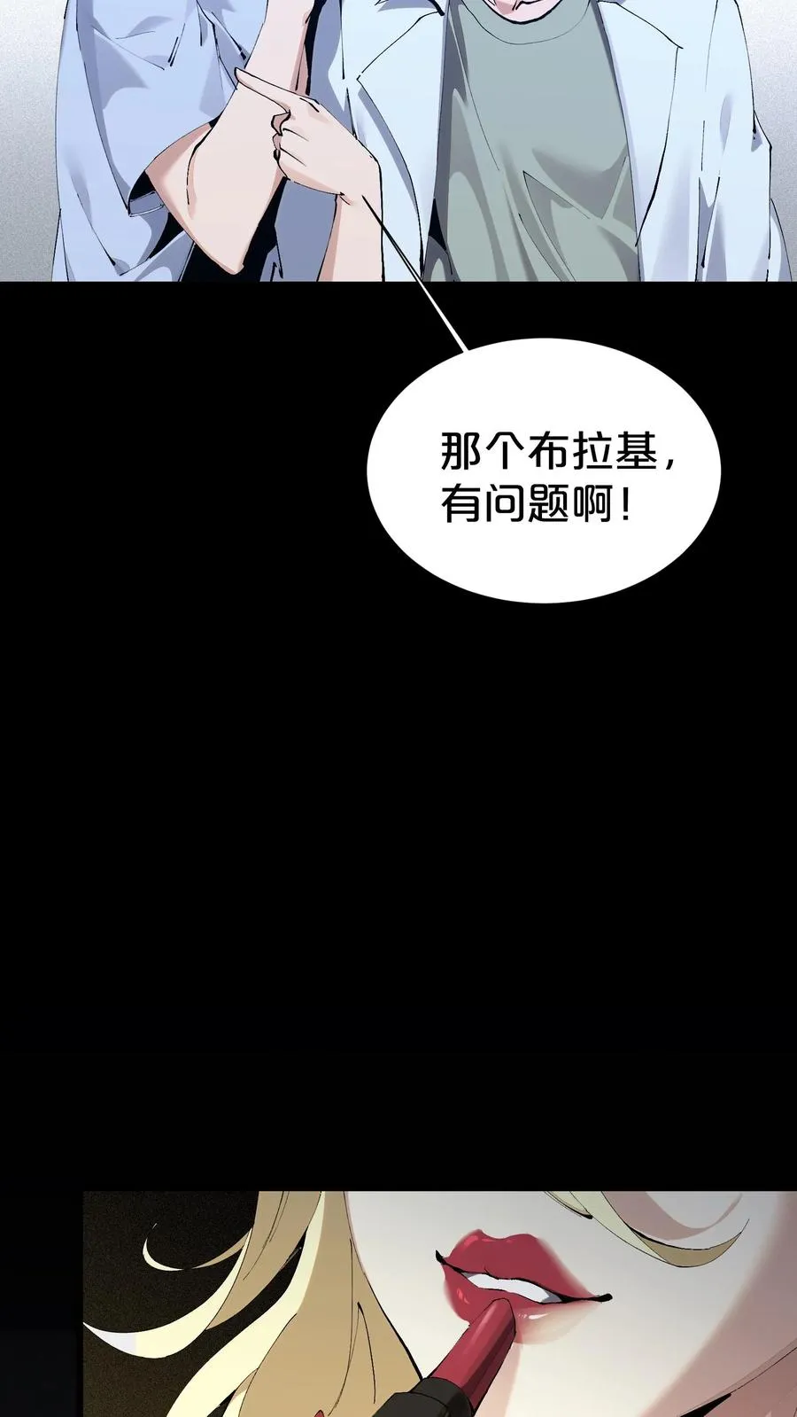 第171话 安卿鱼的疑惑47
