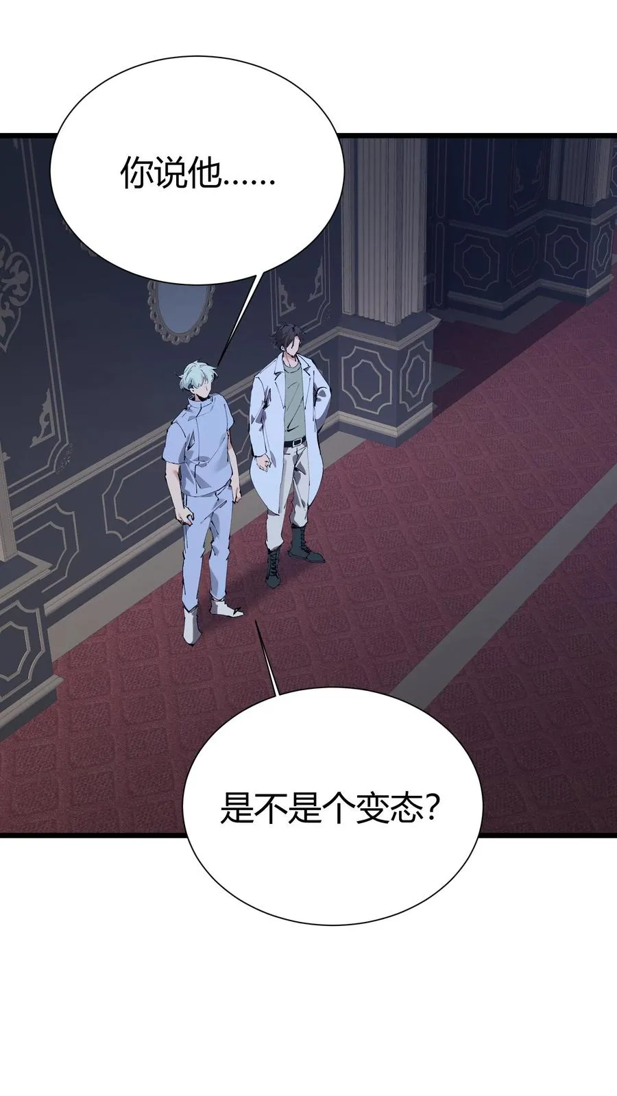 第172话 精神病人们1