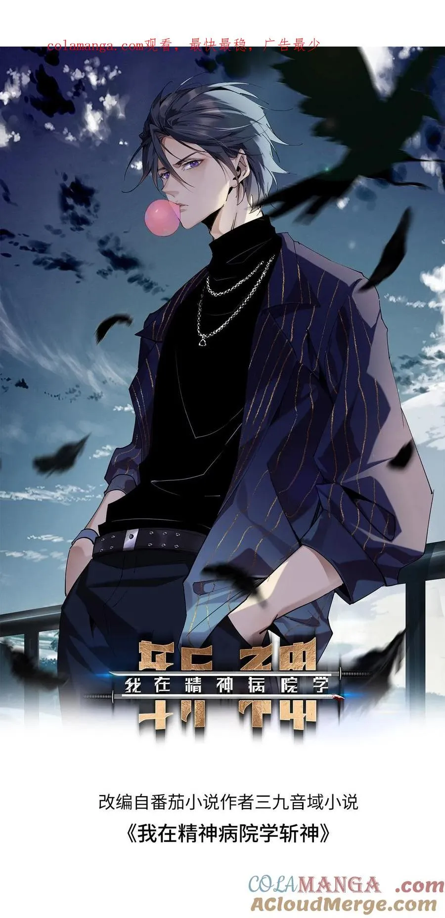 第171话 安卿鱼的疑惑0