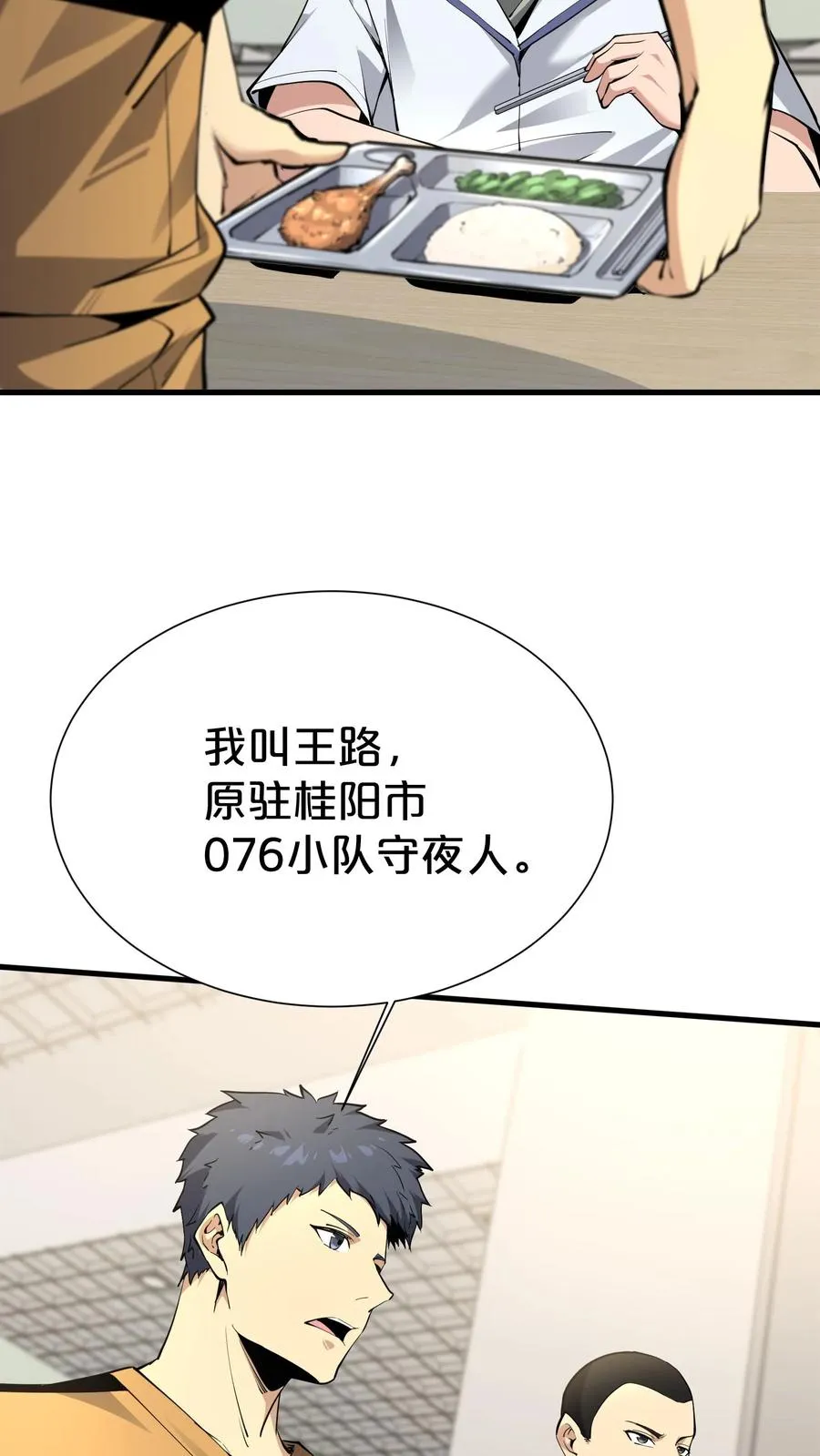 第173话 她与他37