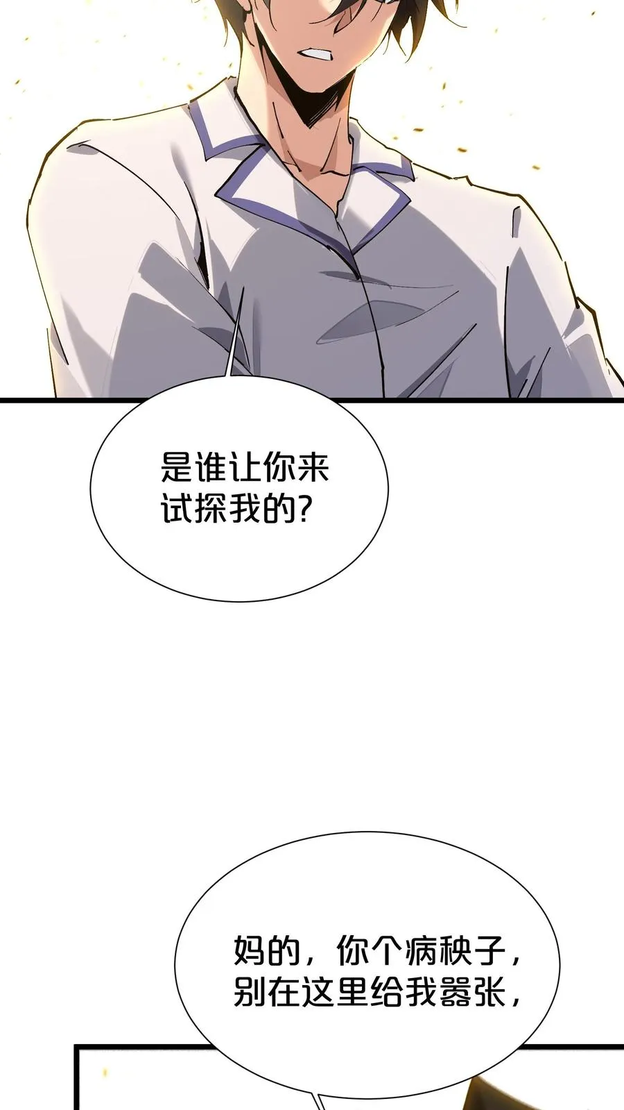第170话 新的囚犯53