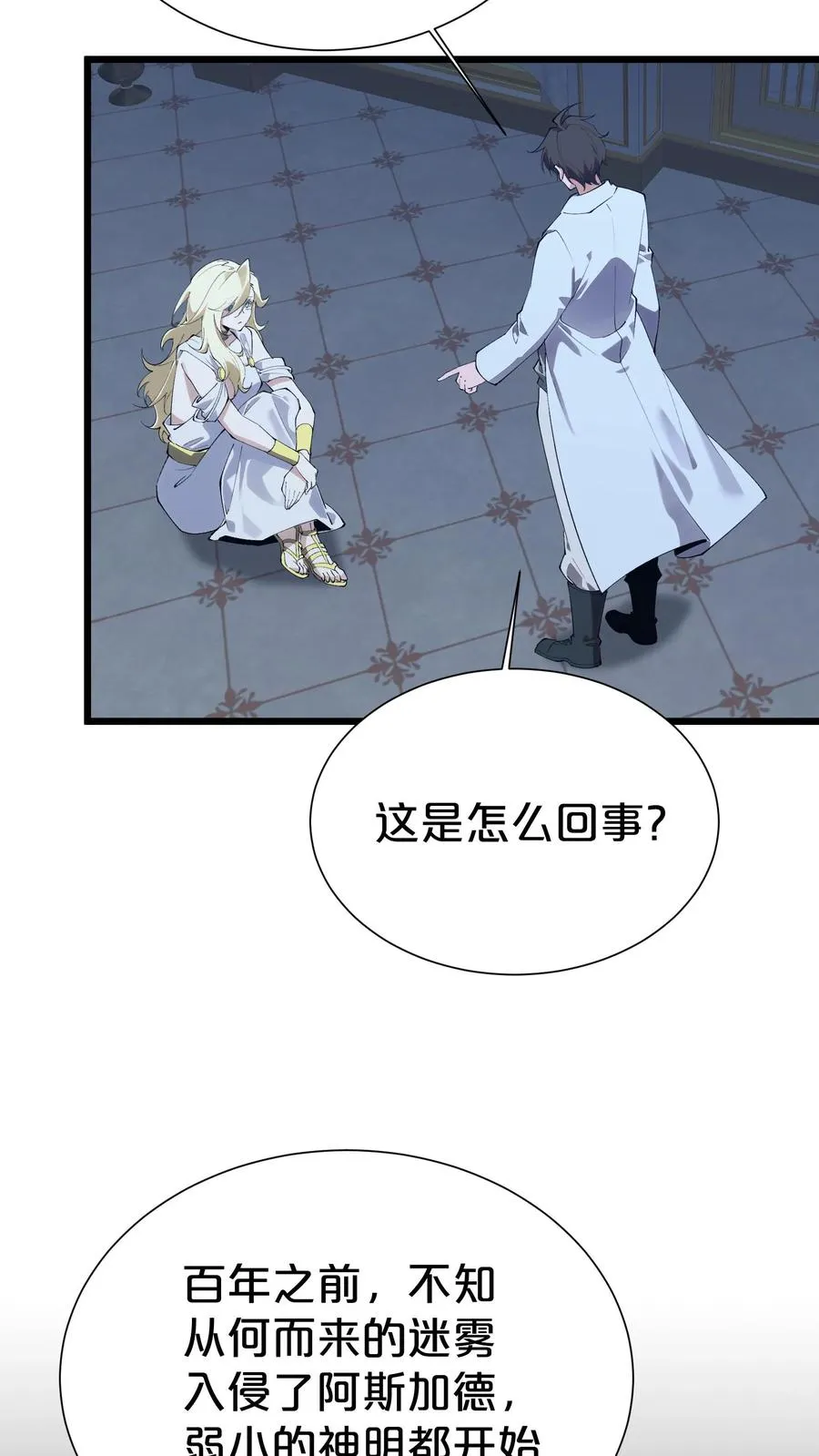 第175话32