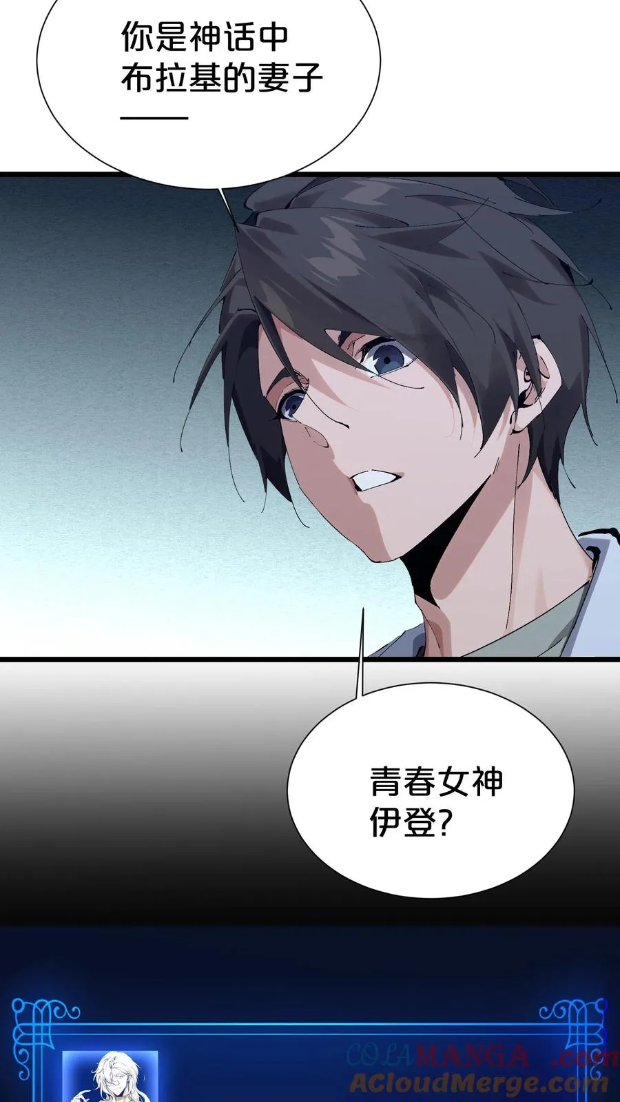 第175话 诡异的梦27