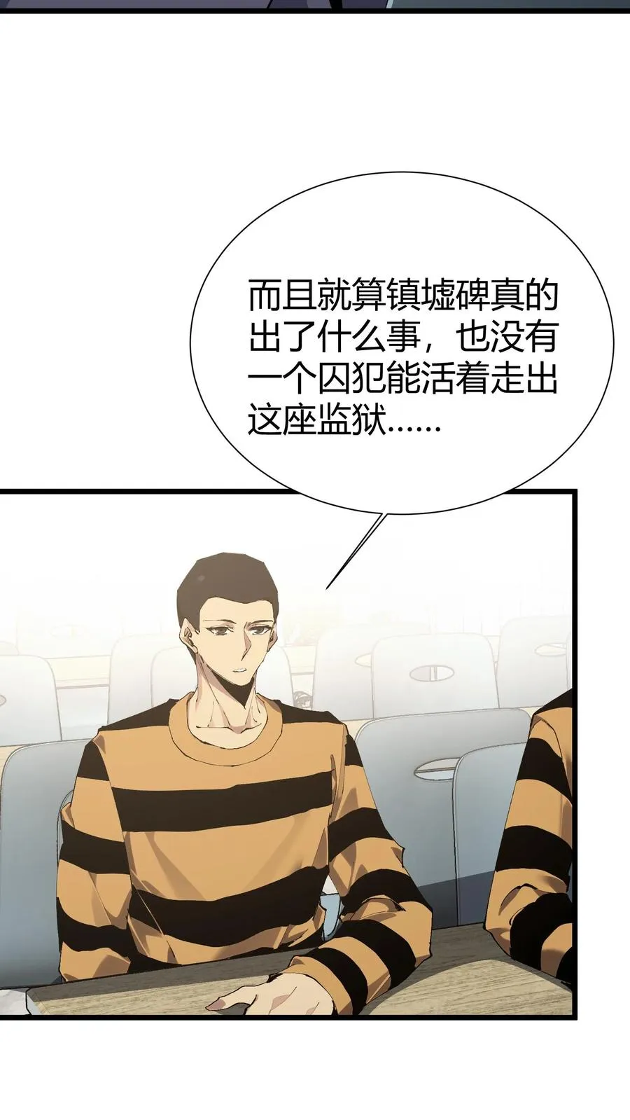 第174话 天空的吟诗者7