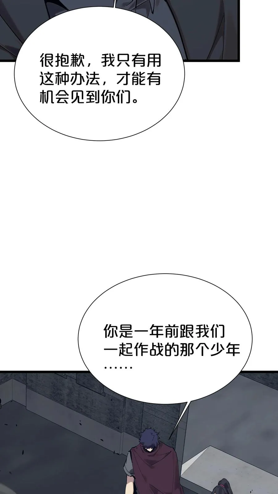 第169话 诡异的布拉基32