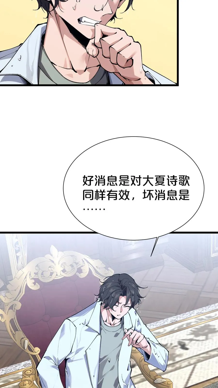 第176话 想见17