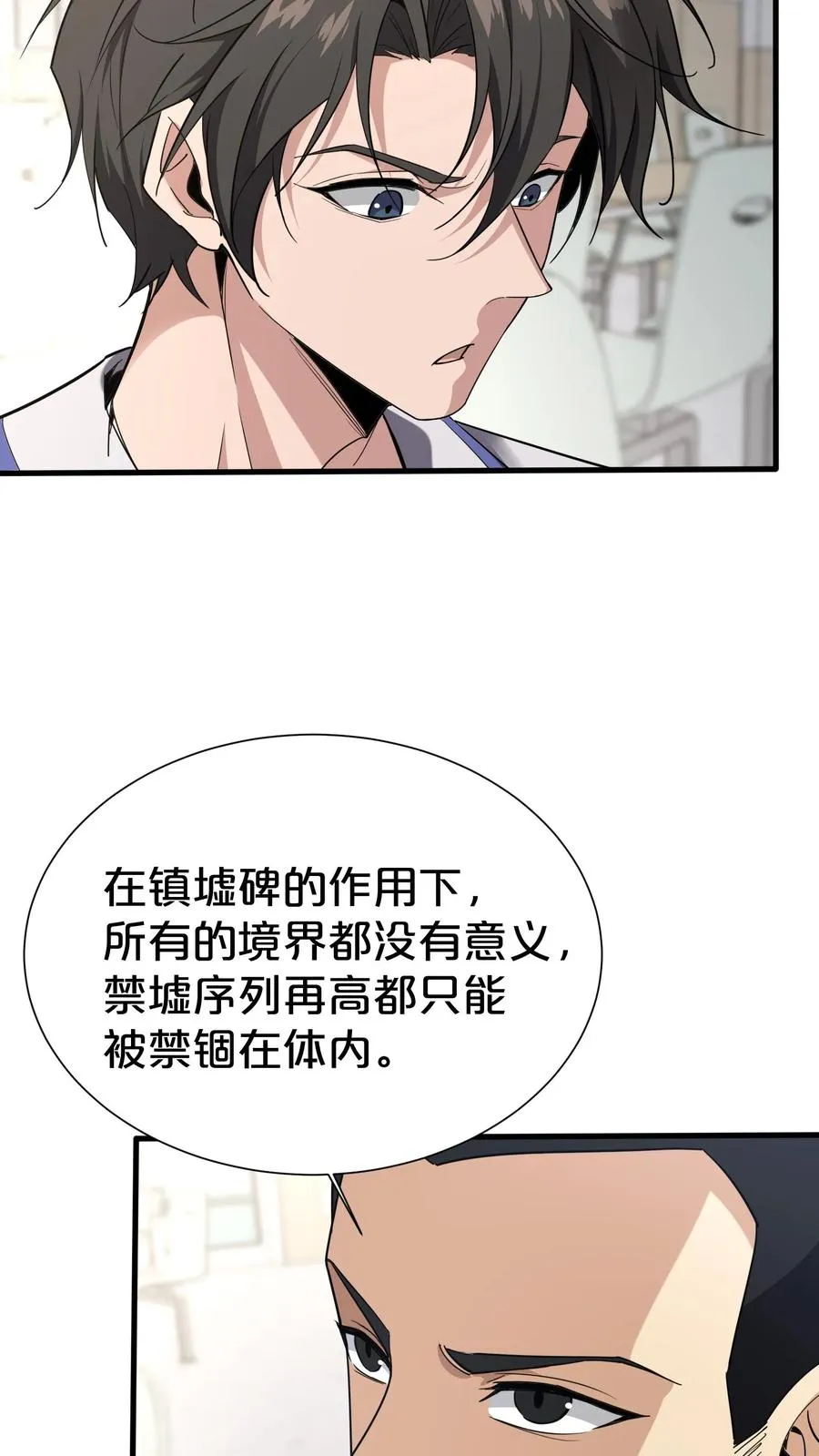 第173话 她与他46