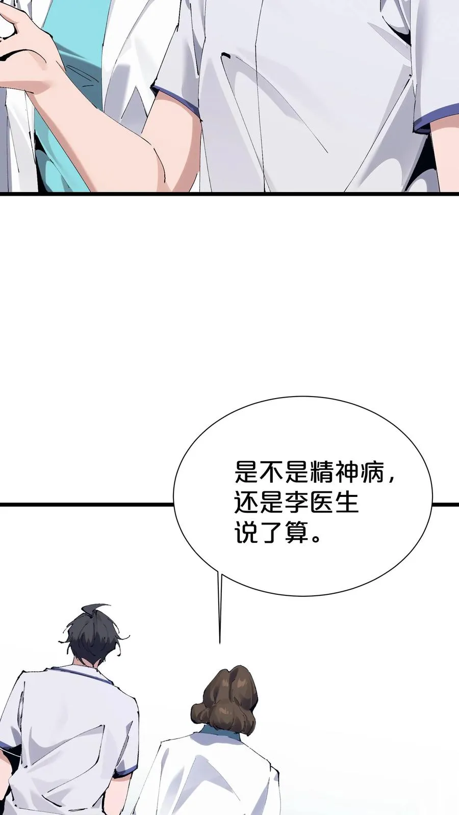 第171话 安卿鱼的疑惑31