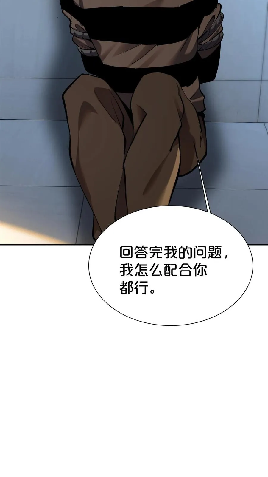 第173话 她与他7