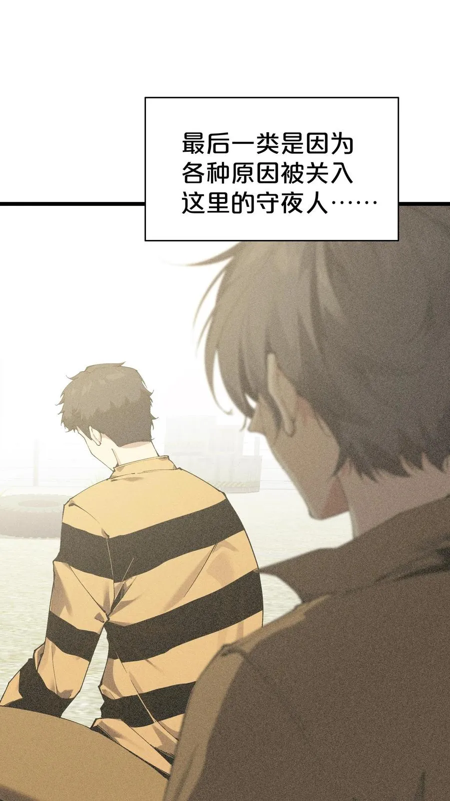 第170话 新的囚犯8