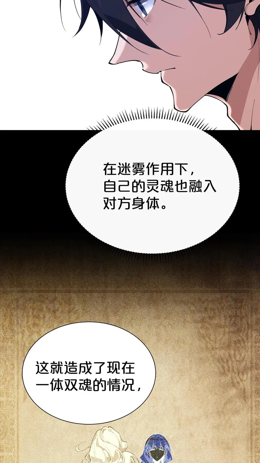 第175话 诡异的梦47