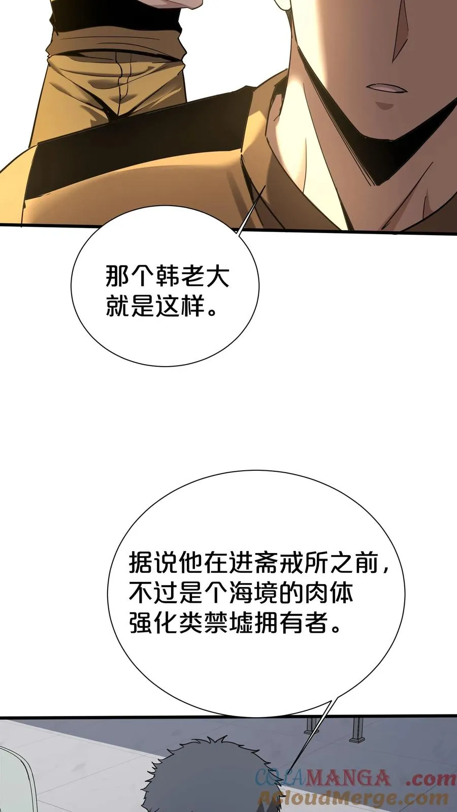 第173话 她与他48