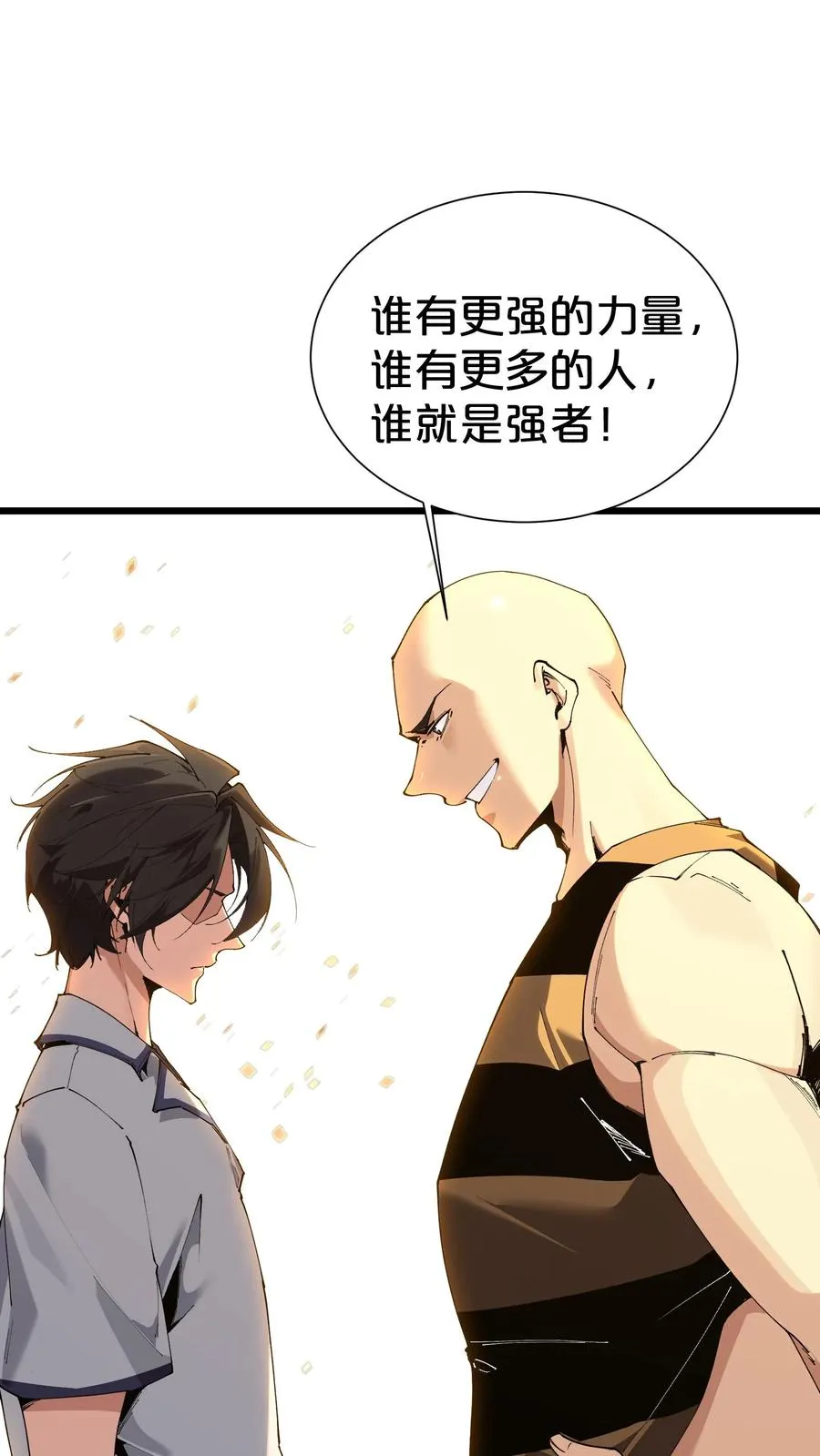 第171话 安卿鱼的疑惑8
