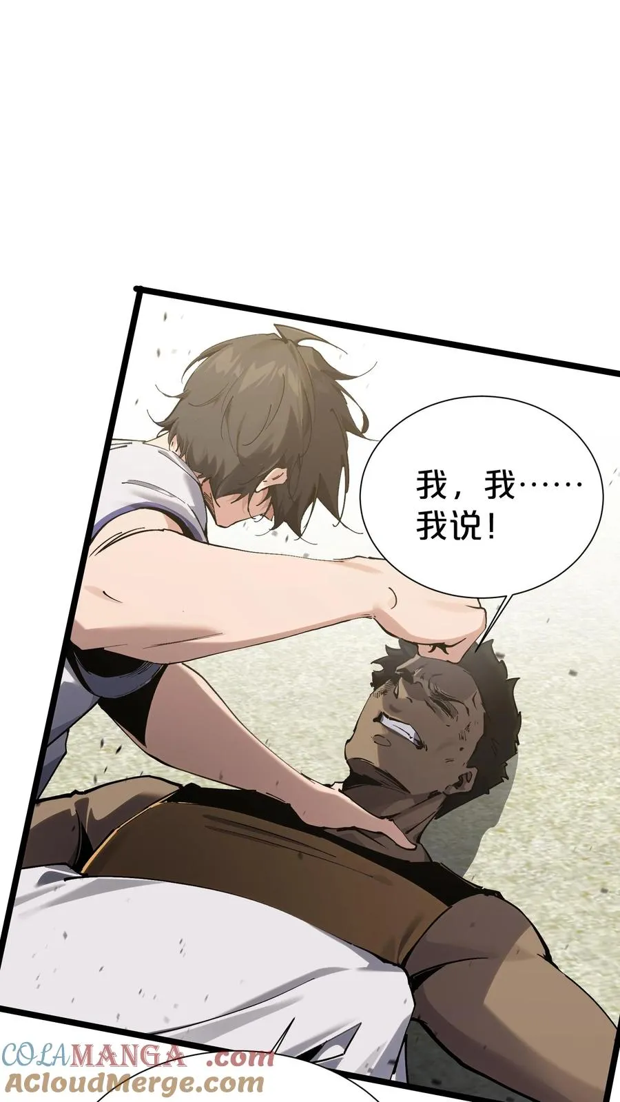 第170话 新的囚犯57