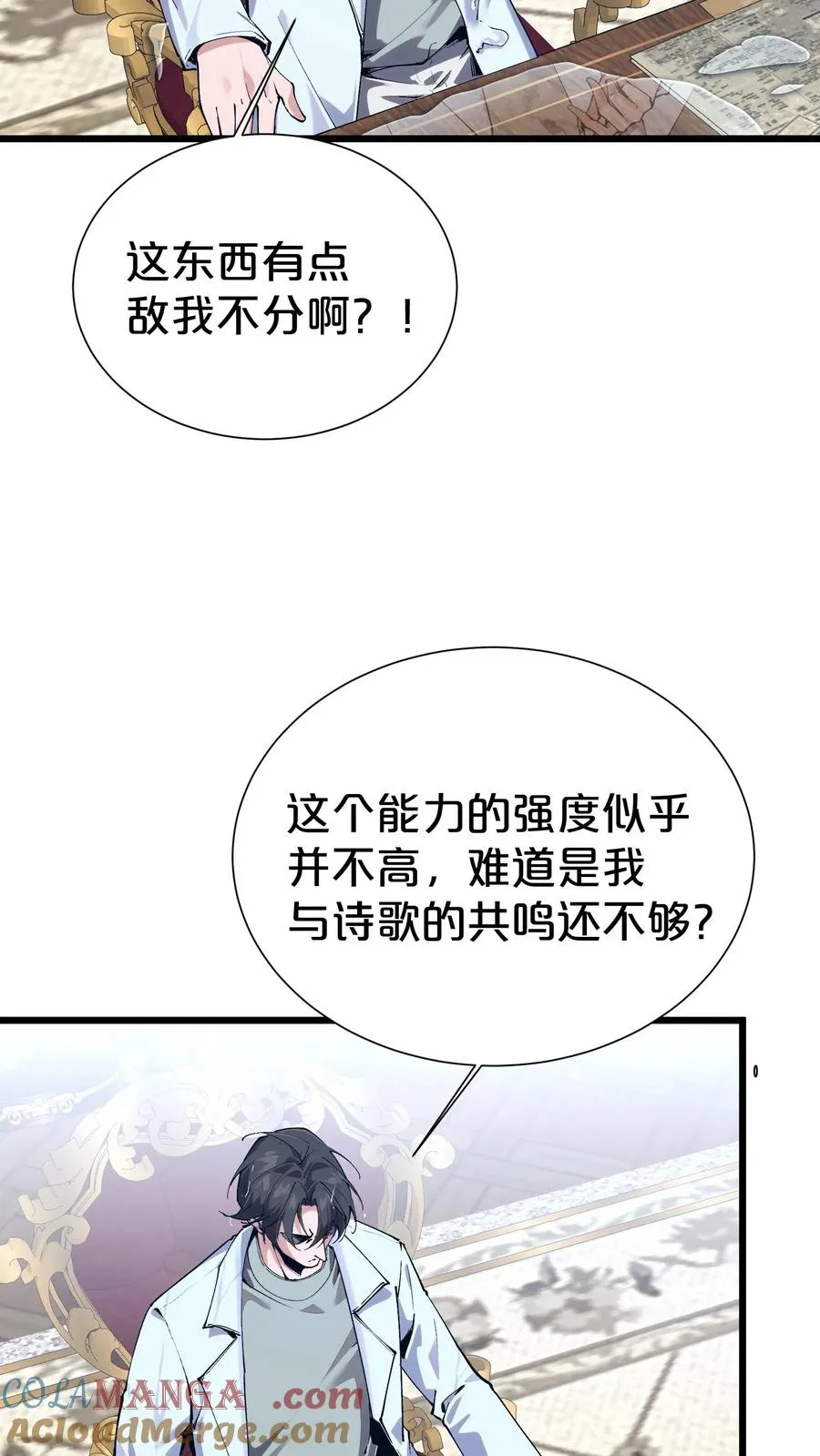 第176话 想见18