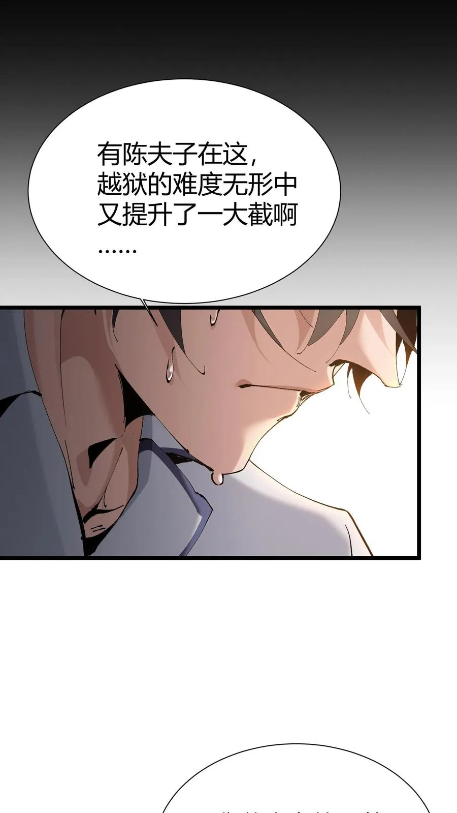 第174话 天空的吟诗者14