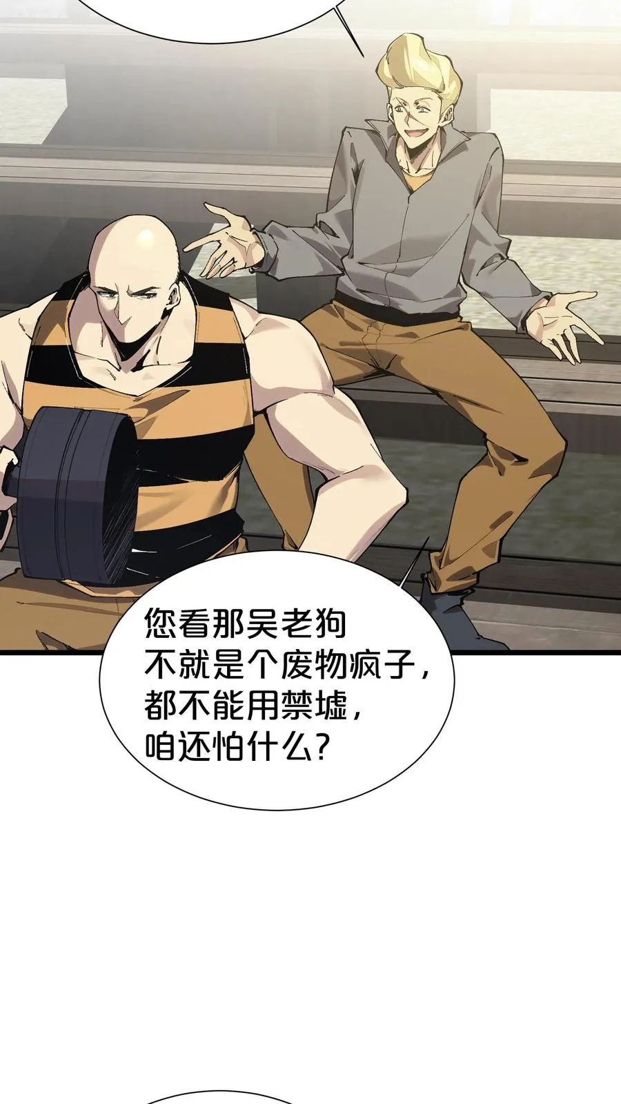 第170话 新的囚犯19
