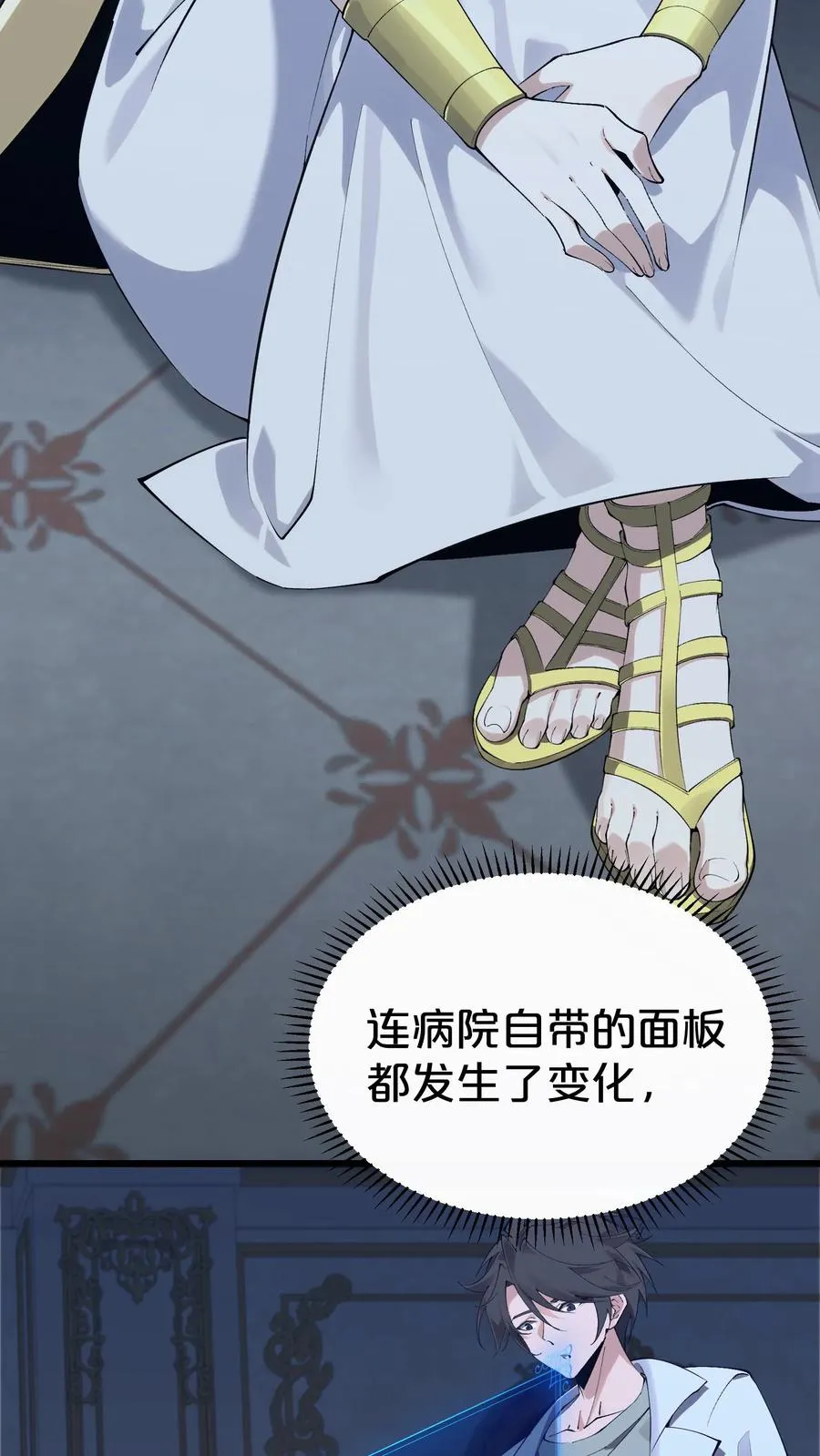 第175话 诡异的梦29