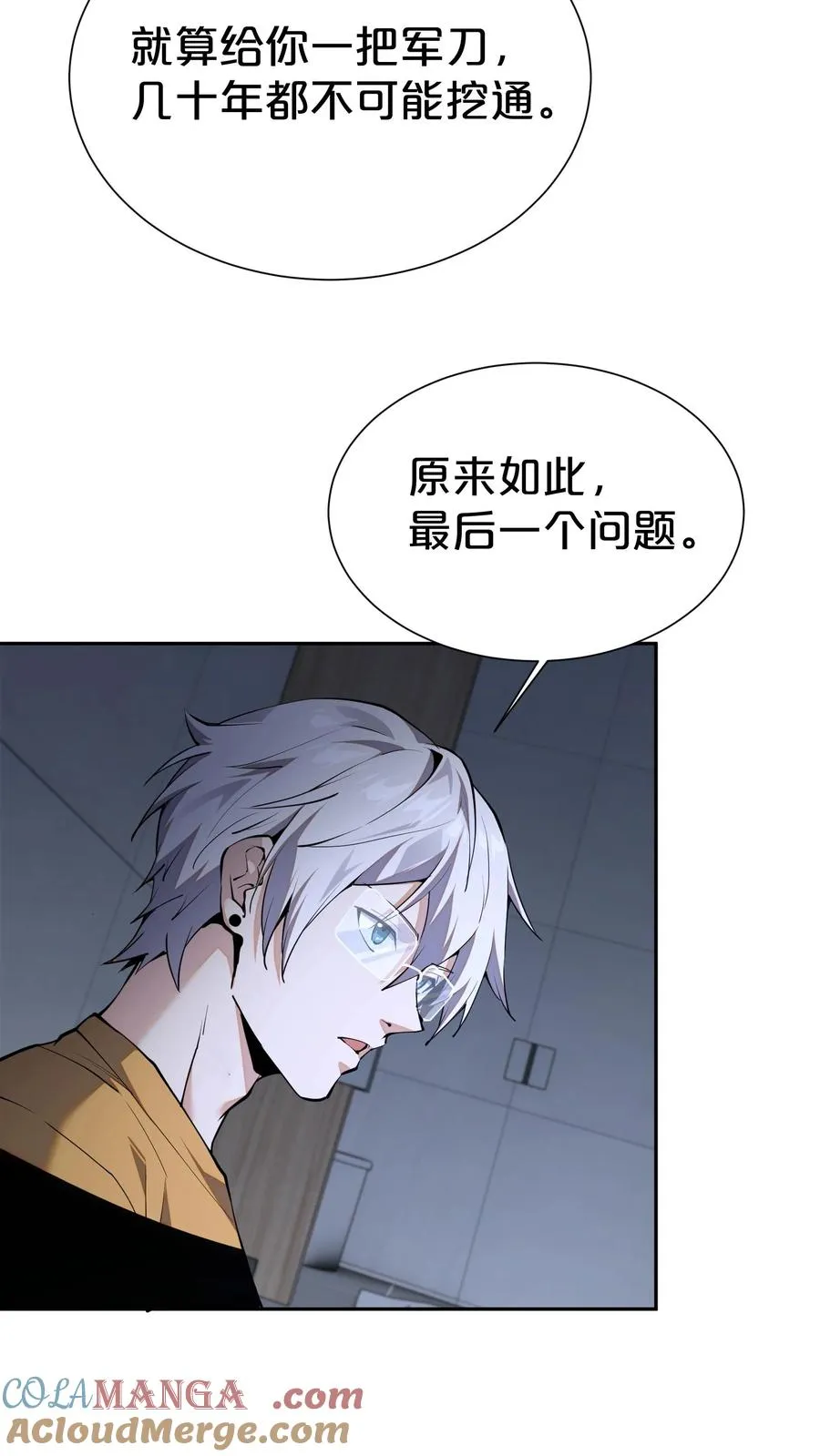 第173话 她与他15