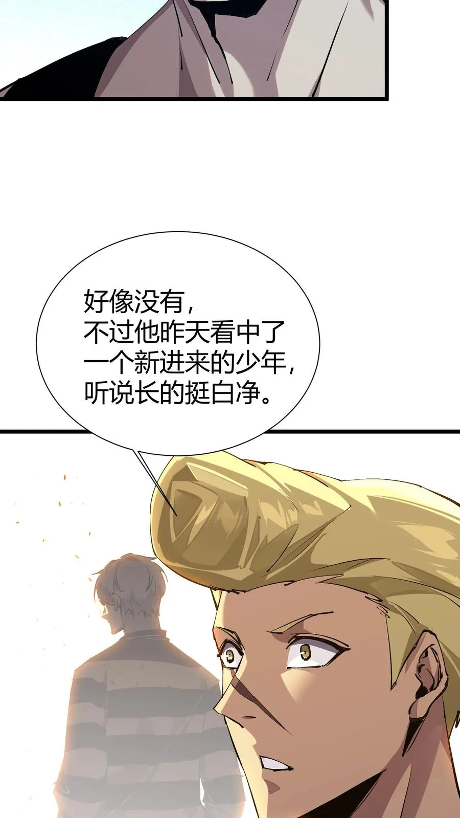 第174话 天空的吟诗者25