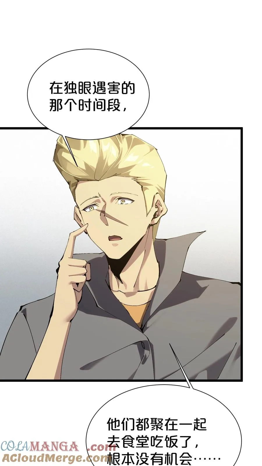 第176话 想见57