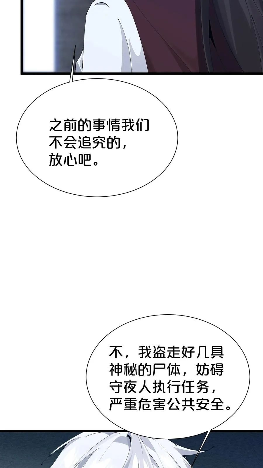 第169话 诡异的布拉基44