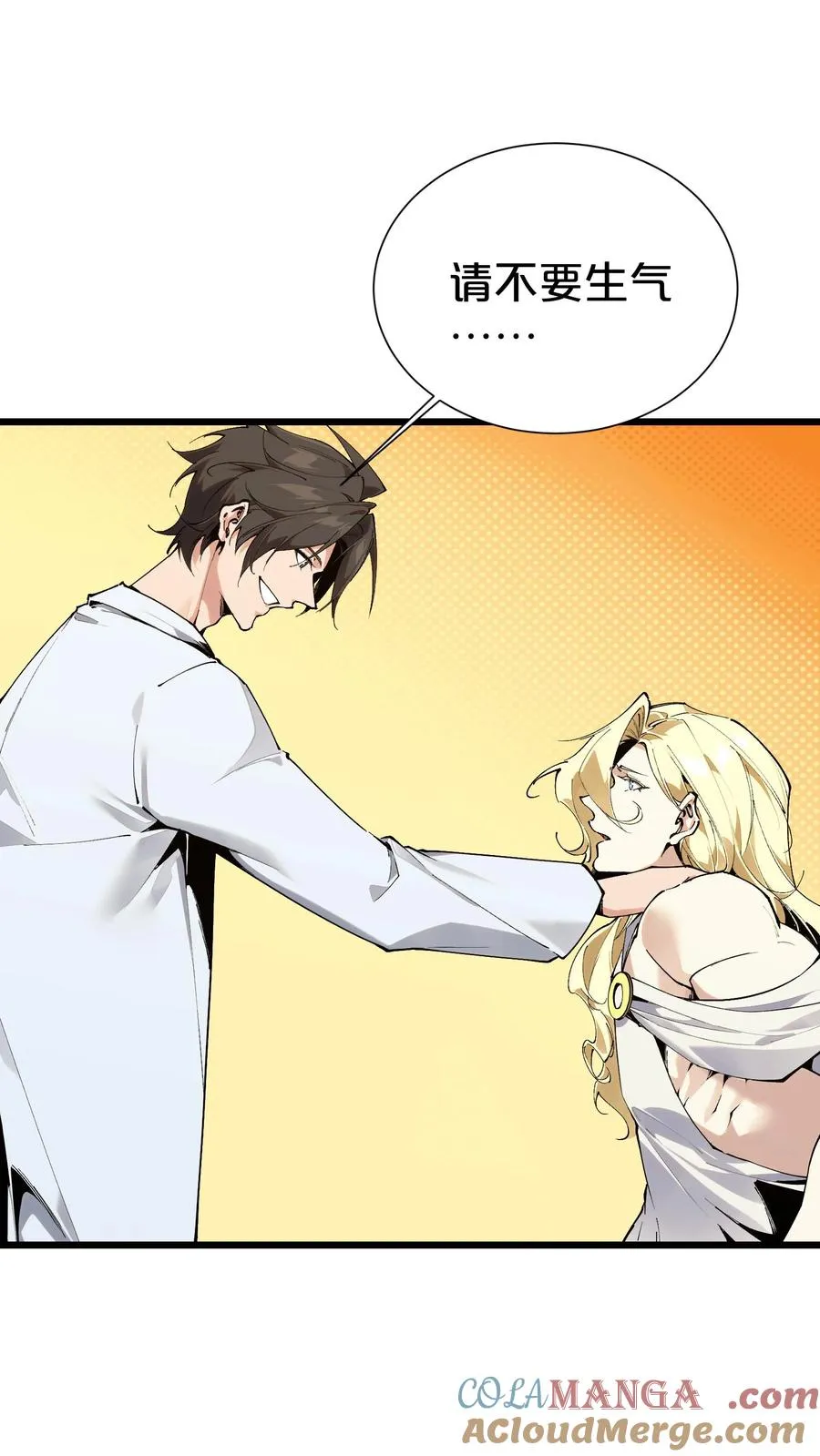第175话 诡异的梦12