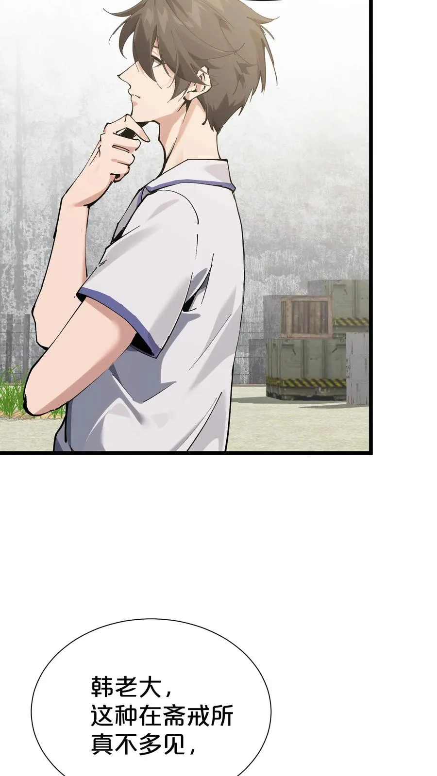 第170话 新的囚犯16