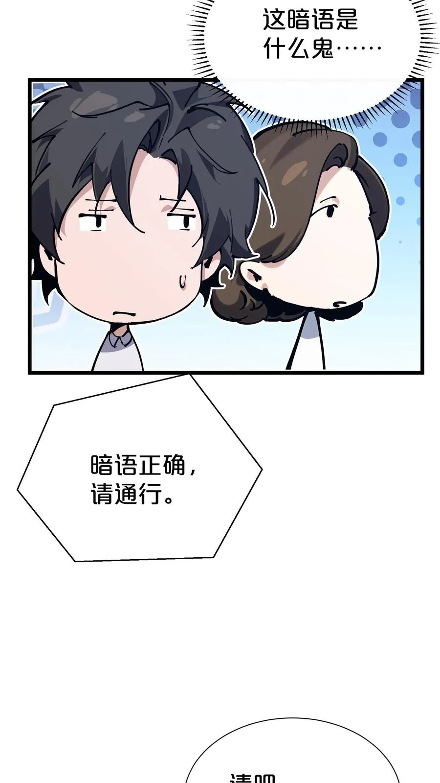 第169话 诡异的布拉基61