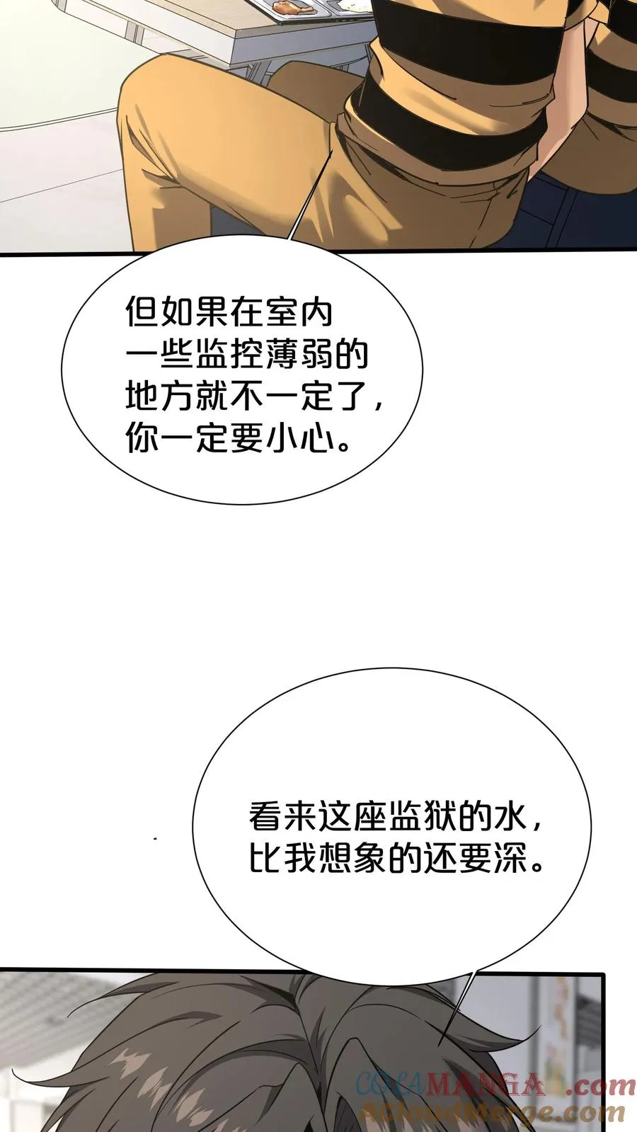 第173话 她与他45