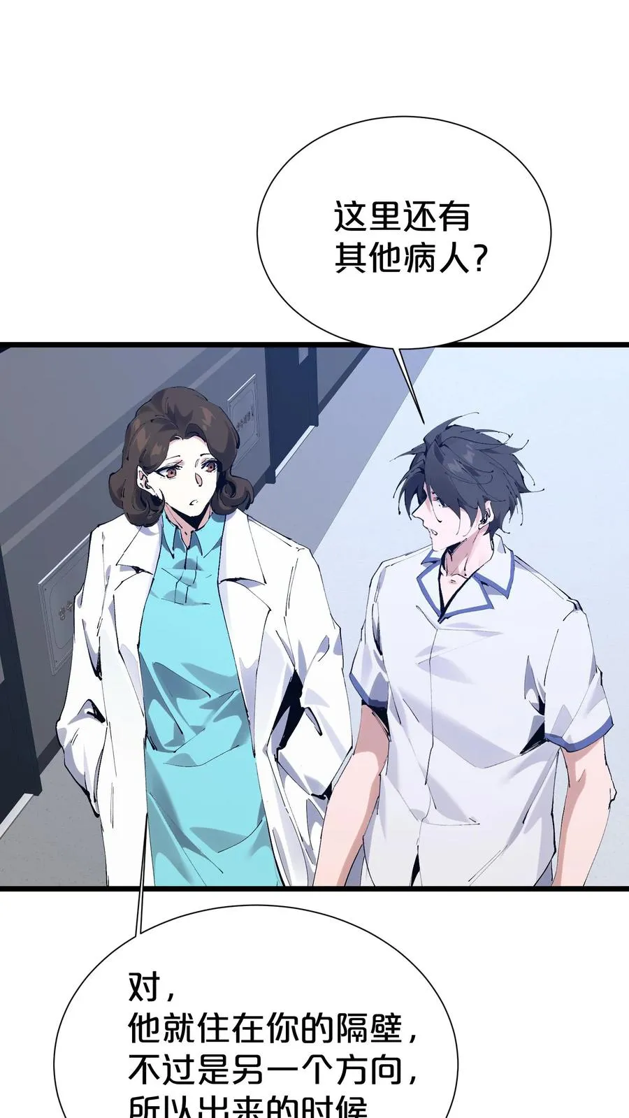 第171话 安卿鱼的疑惑34