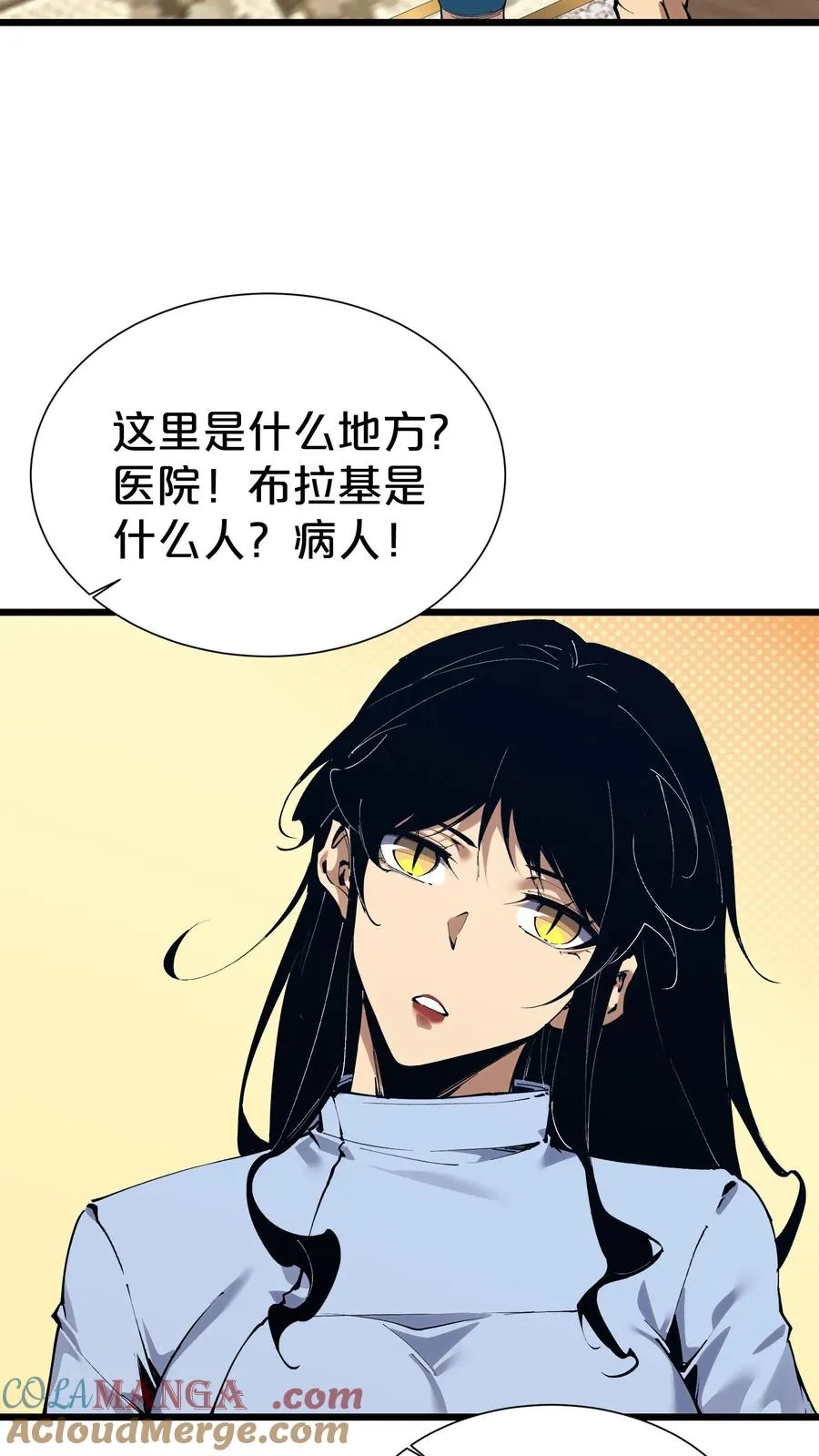 第175话 诡异的梦3